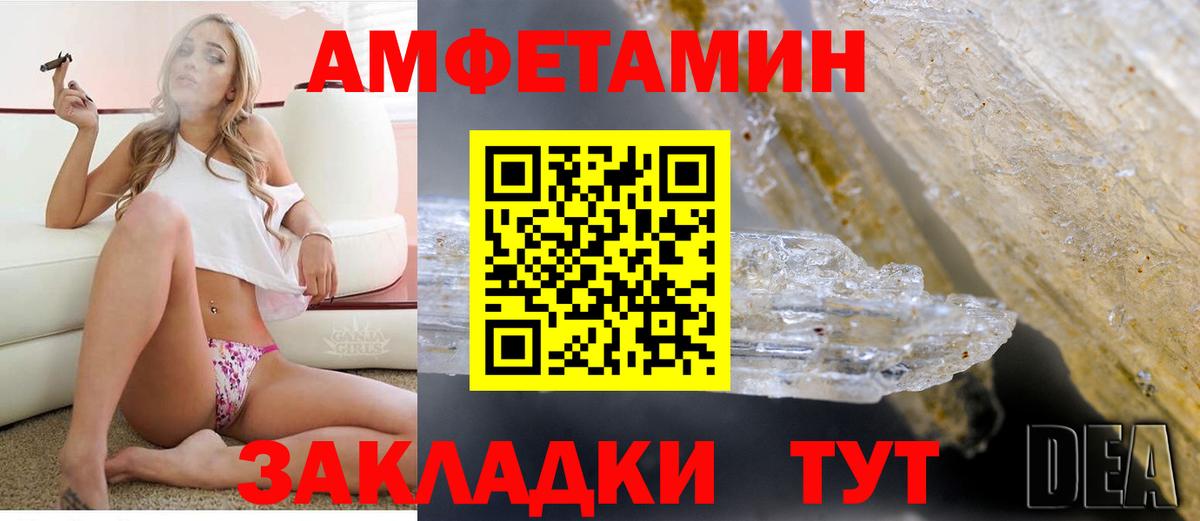 Югорск  АМФЕТАМИН 97%  АМФ  Вход с VPN 