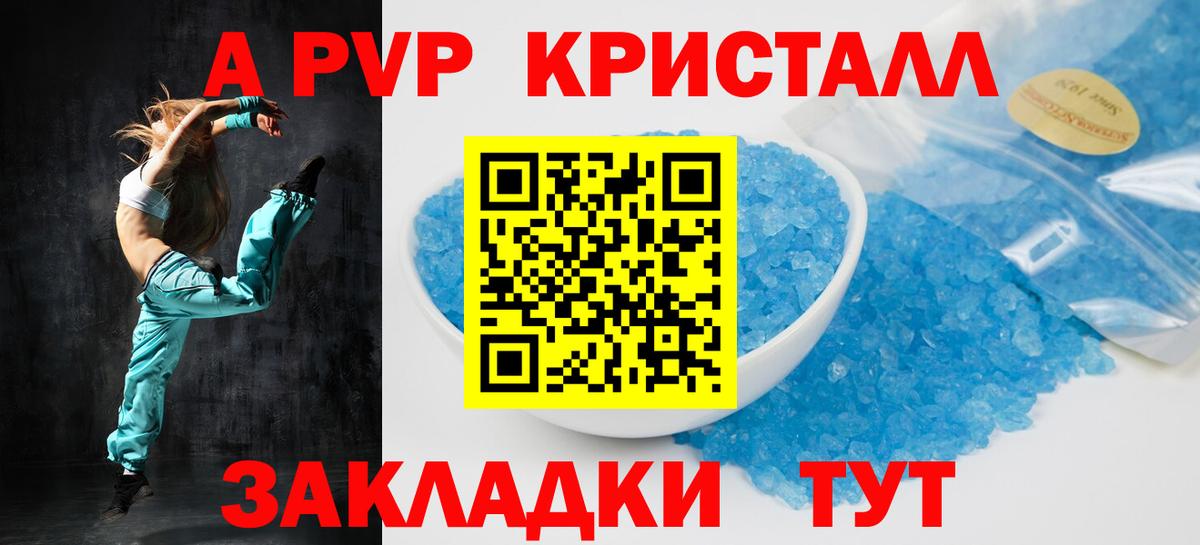 Alpha PVP мука  Вход с VPN  Югорск  Альфа ПВП СК КРИС  Alfa_PVP кристаллы 