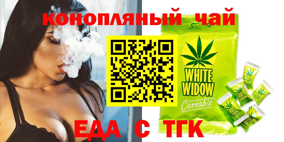 Печенье с ТГК конопля Югорск
