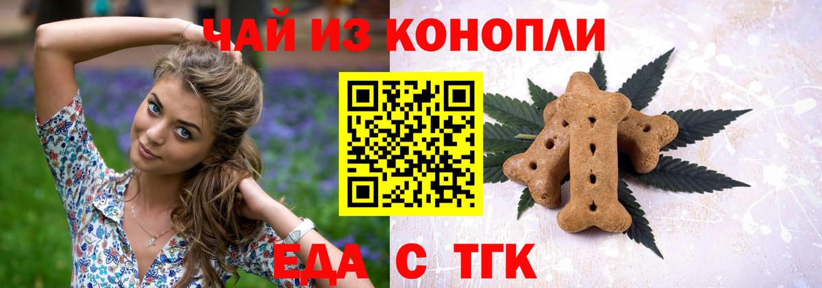 Югорск  Cannafood конопля  Вход с VPN 