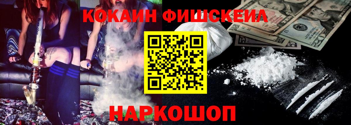 COCAIN Колумбийский  COCAIN FishScale  Кокаин  Югорск  Вход с VPN 