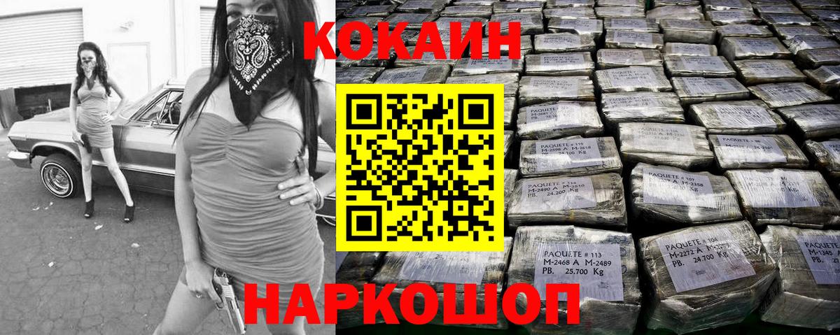 Cocaine Боливия Югорск