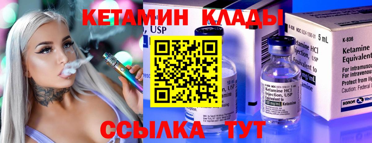 Кетамин VHQ  Вход с VPN  Югорск 
