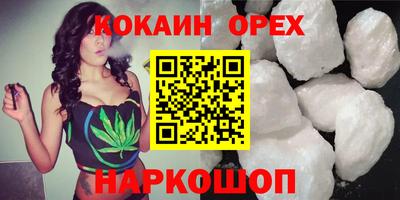 кокаин премиум Будённовск