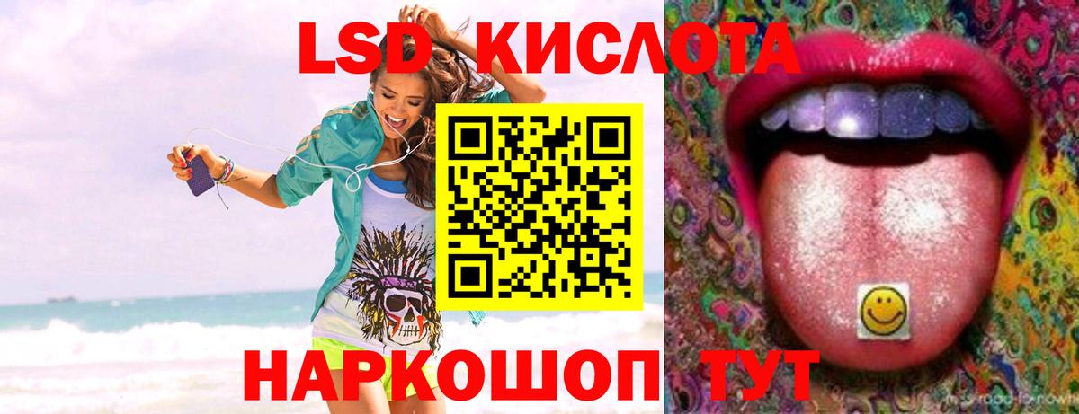 Лсд 25 экстази кислота  ЛСД экстази ecstasy  Югорск  LSD-25 экстази  Вход с VPN 