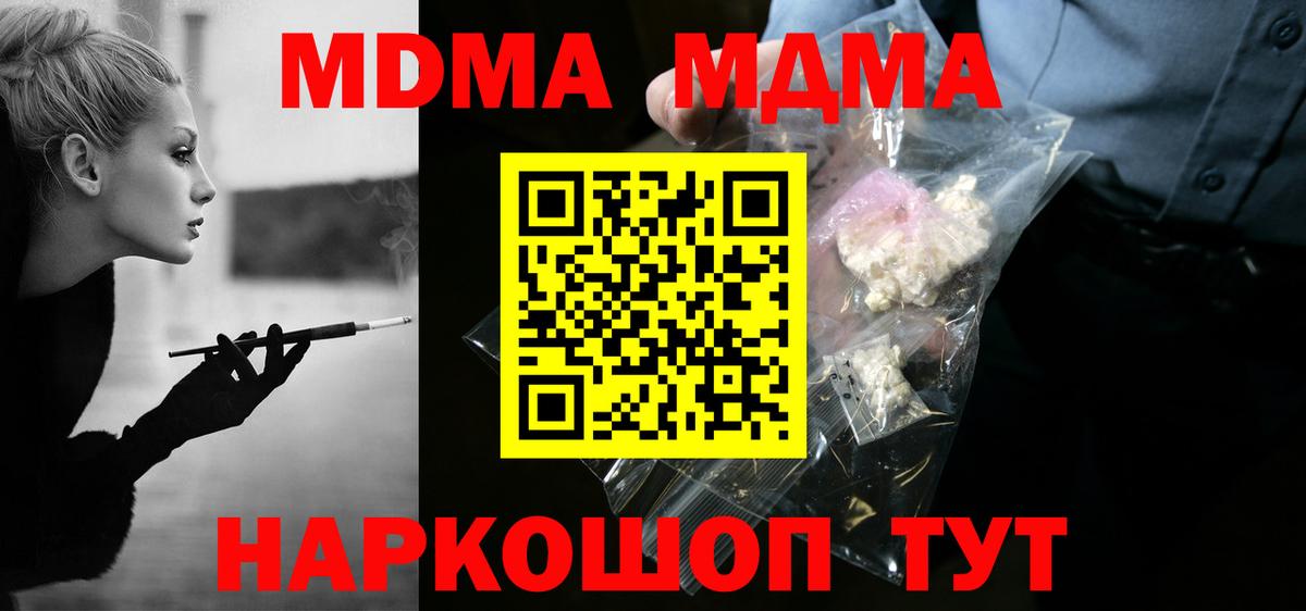 MDMA crystal  MDMA VHQ  Вход с VPN  Югорск 