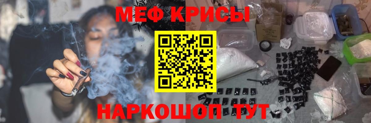МЕФ мяу мяу  Вход с VPN  Югорск  МЯУ-МЯУ  МЯУ-МЯУ кристаллы 