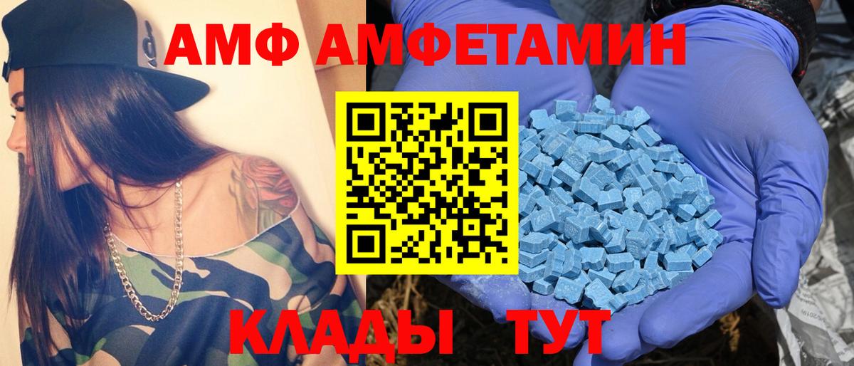 МЕТАМФЕТАМИН пудра Югорск