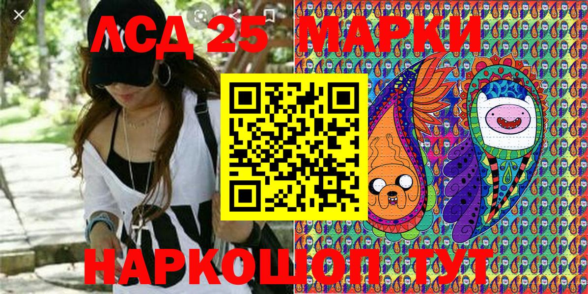 Югорск  Марки NBOMe  Вход с VPN  Марки 25I-NBOMe 1500мкг 