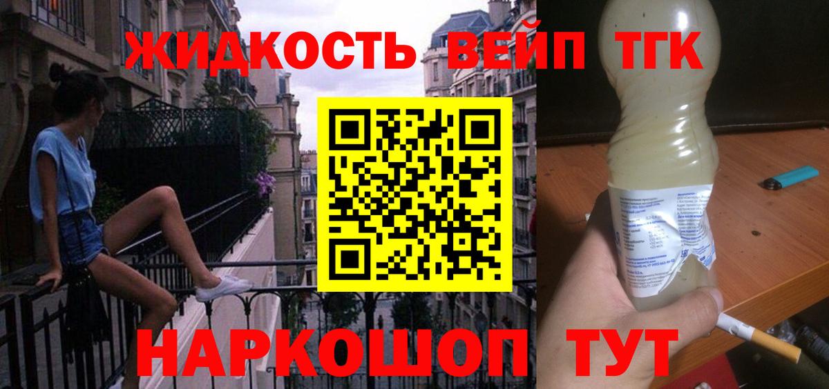 ТГК THC oil  Вход с VPN  Югорск  Дистиллят ТГК Wax 